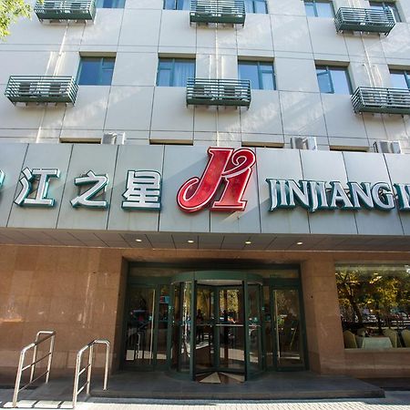 ジンジャン イン 北京 アンゼンリ  エクステリア 写真